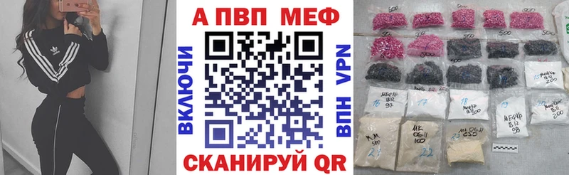A-PVP кристаллы  Белоусово 