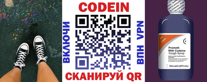 наркотики Белоусово Кодеиновый сироп Lean напиток Lean (лин)