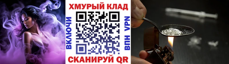 Героин хмурый это состав Белоусово