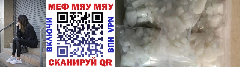 Мефедрон mephedrone  Белоусово 